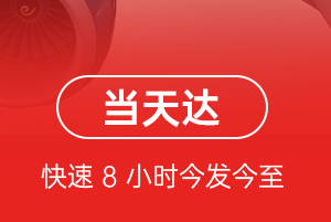 九寨黄龙空运代理航空货运公司【机场